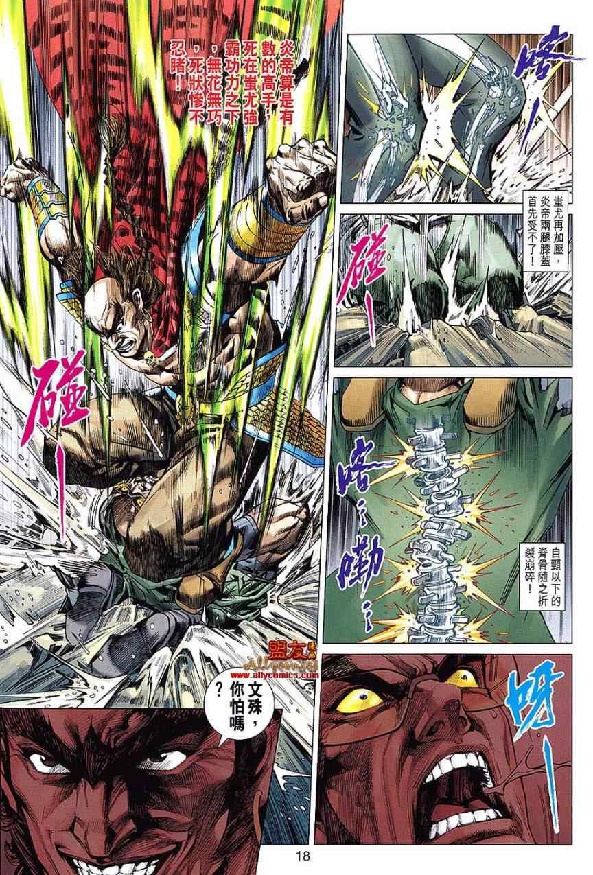 第611话预览版