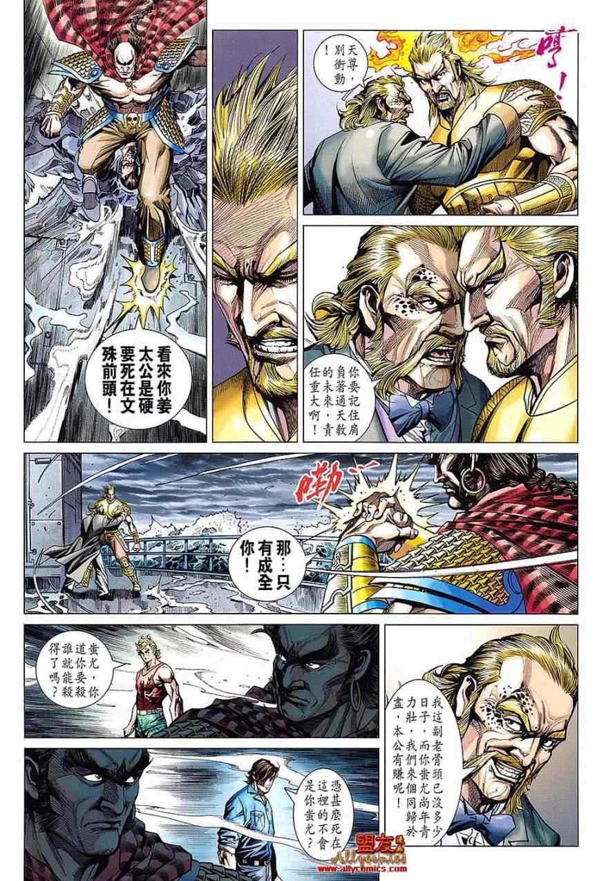 第611话预览版