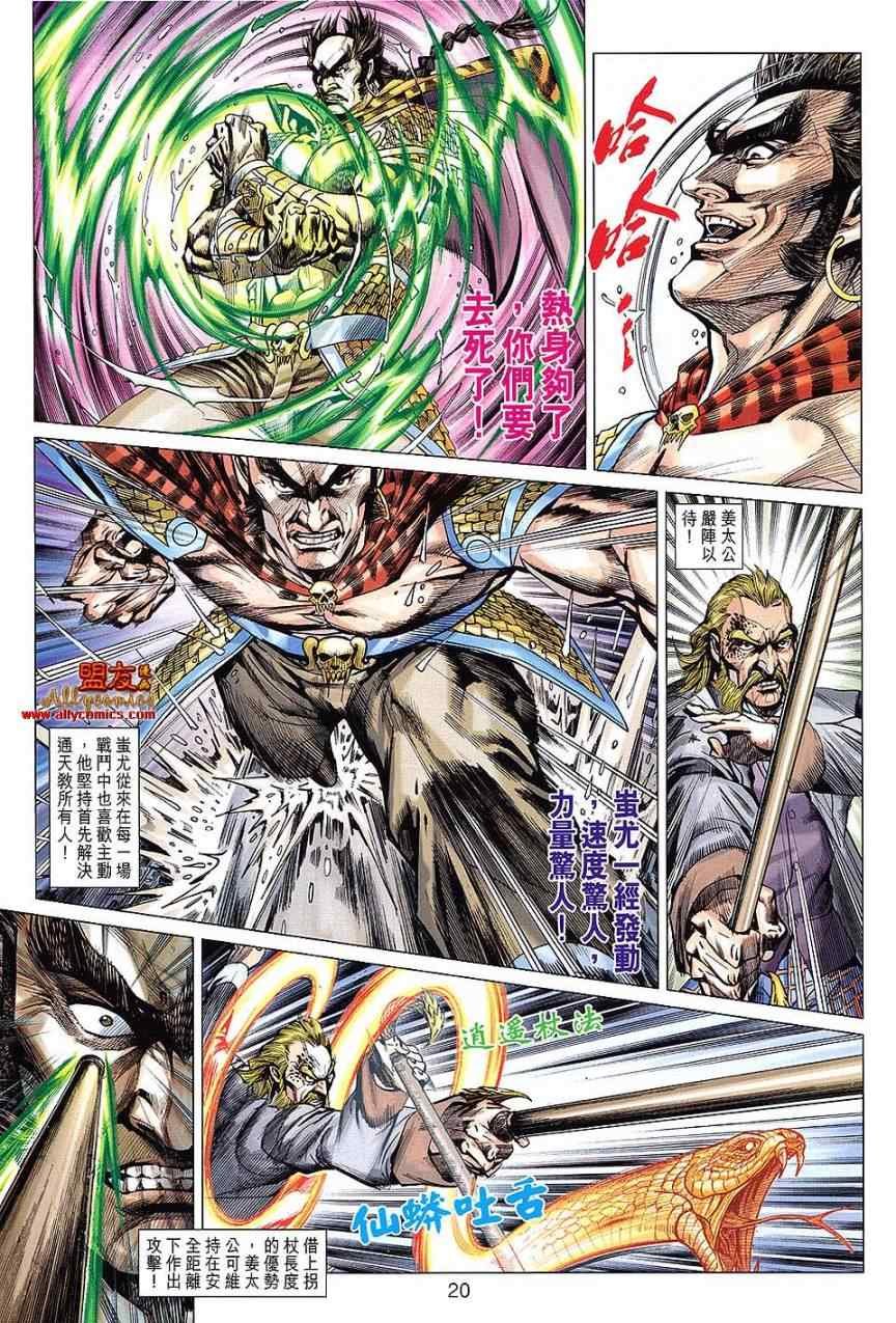 第611话预览版