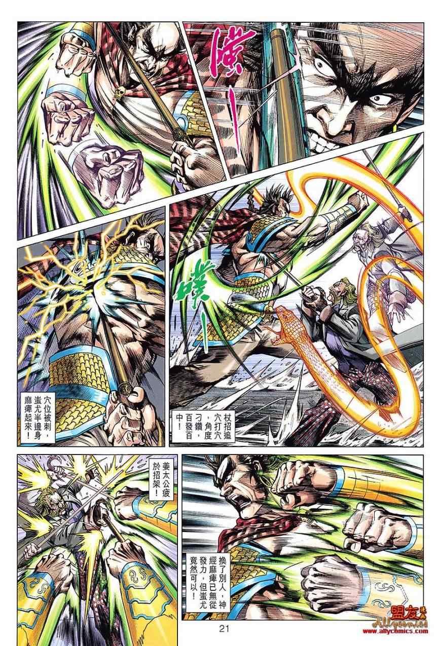 第611话预览版