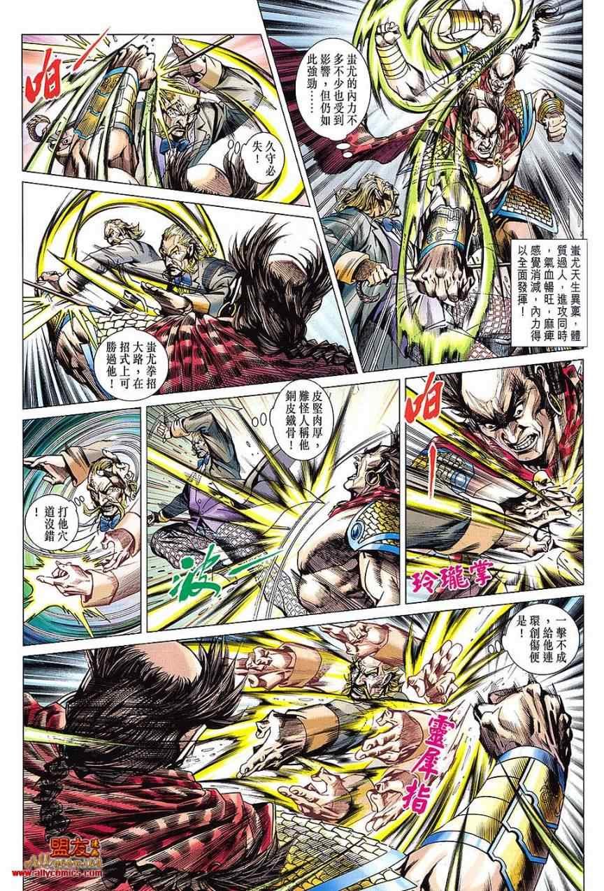 第611话预览版