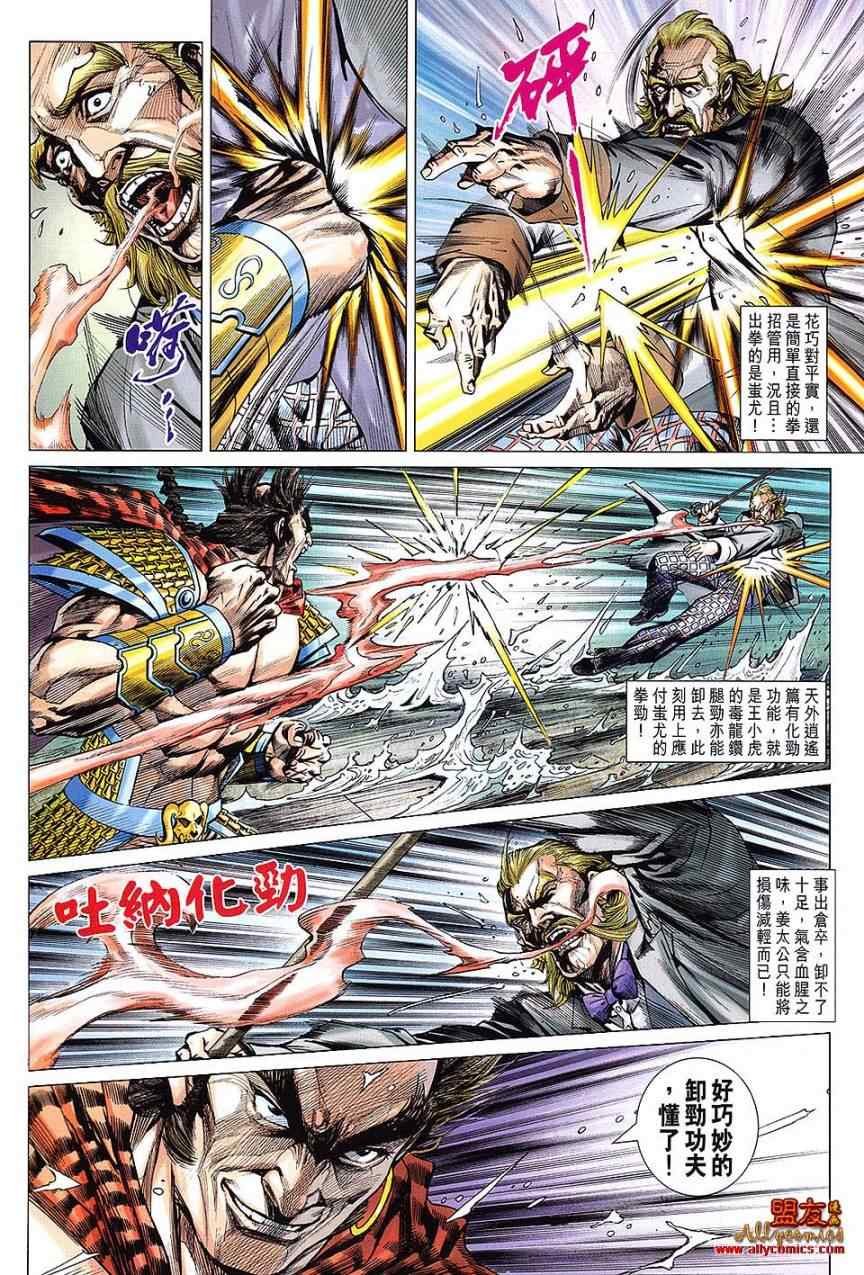 第611话预览版