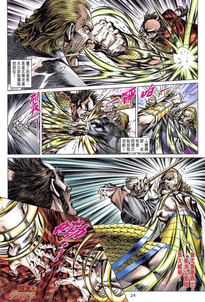 第611话预览版