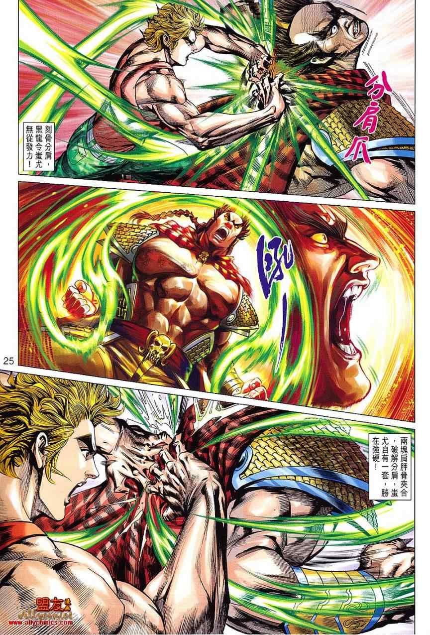 第611话预览版