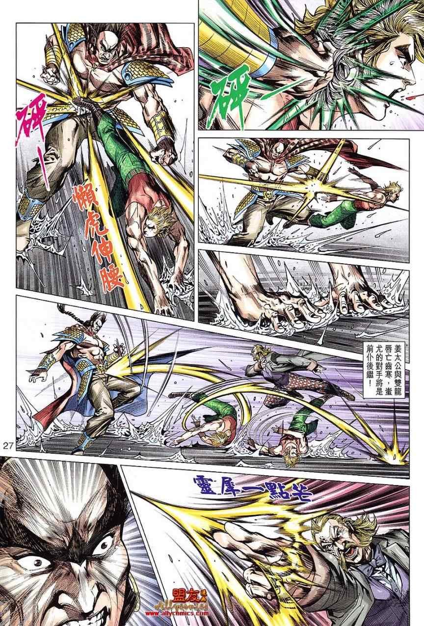 第611话预览版
