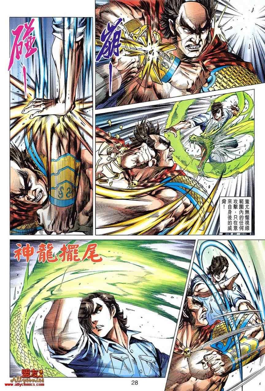 第611话预览版