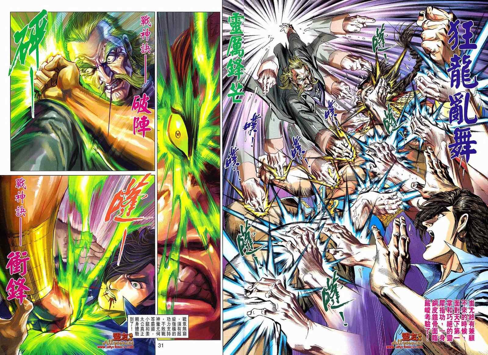 第611话预览版