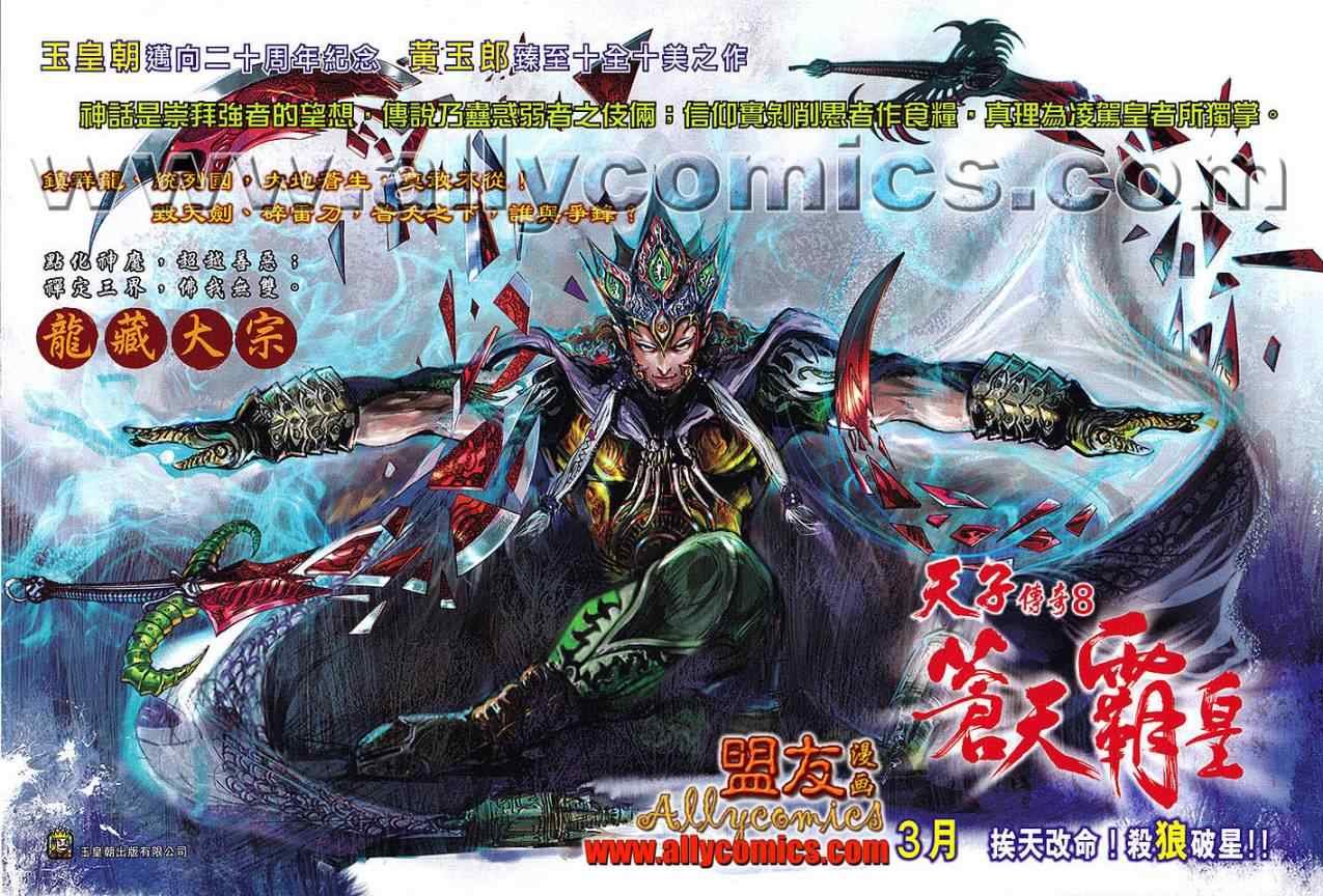 第611话预览版