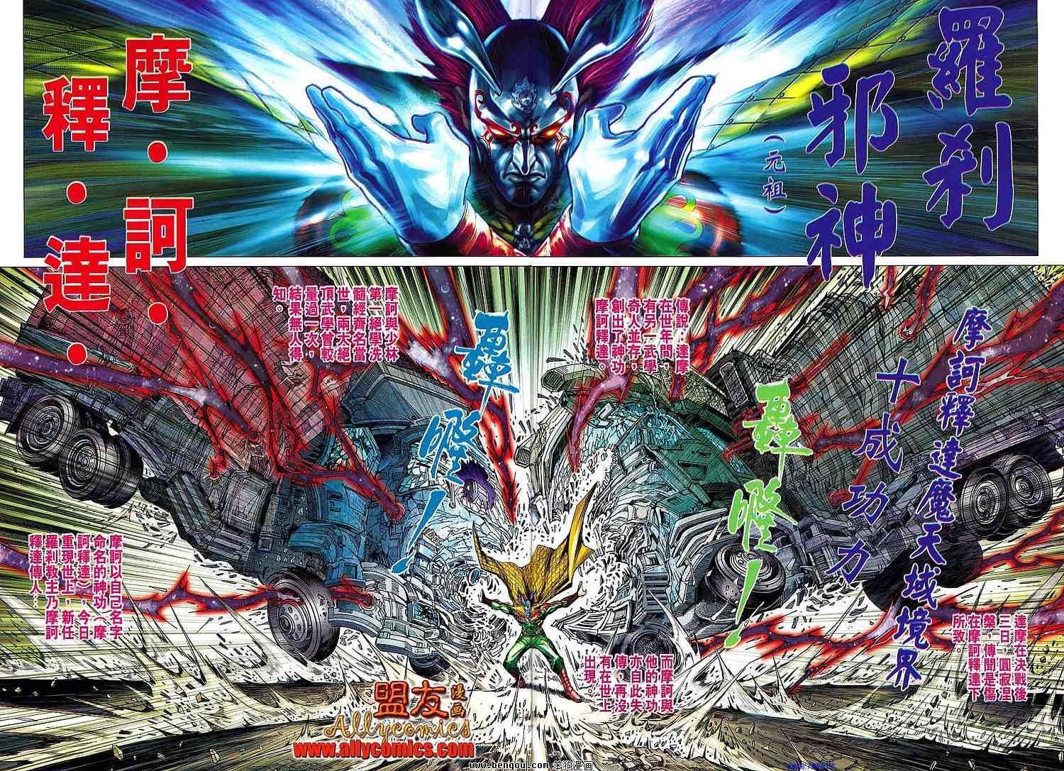 第621话