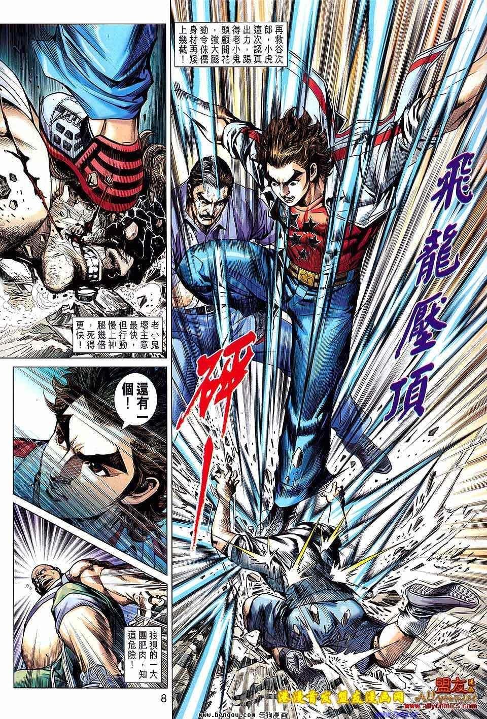 第621话