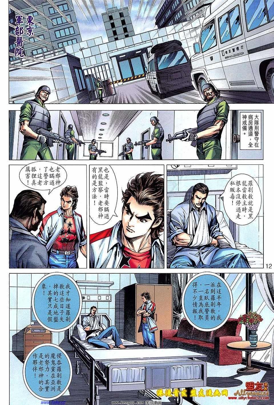 第621话