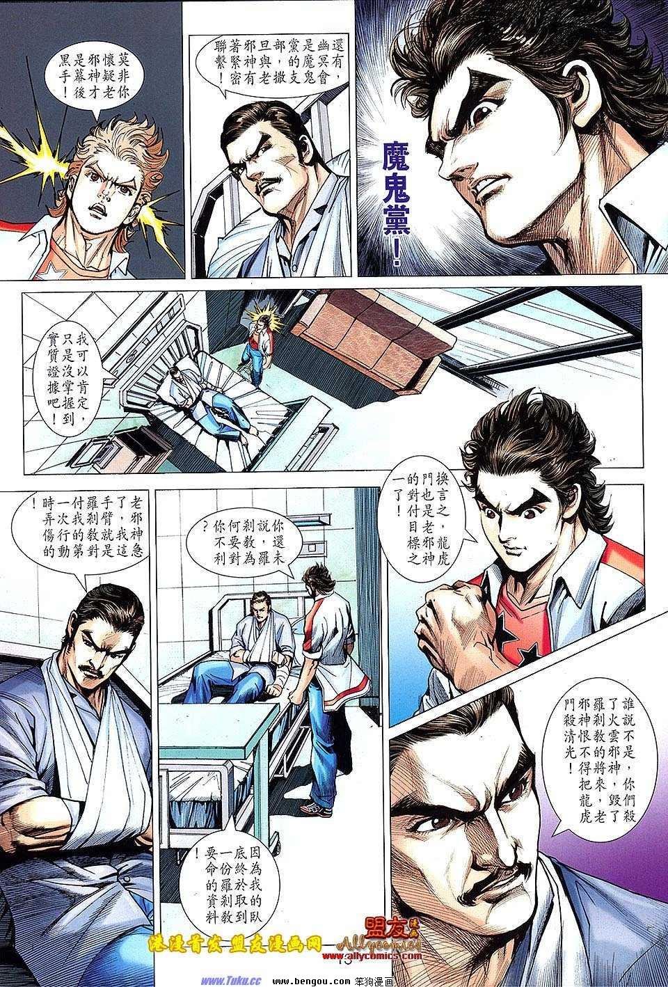 第621话