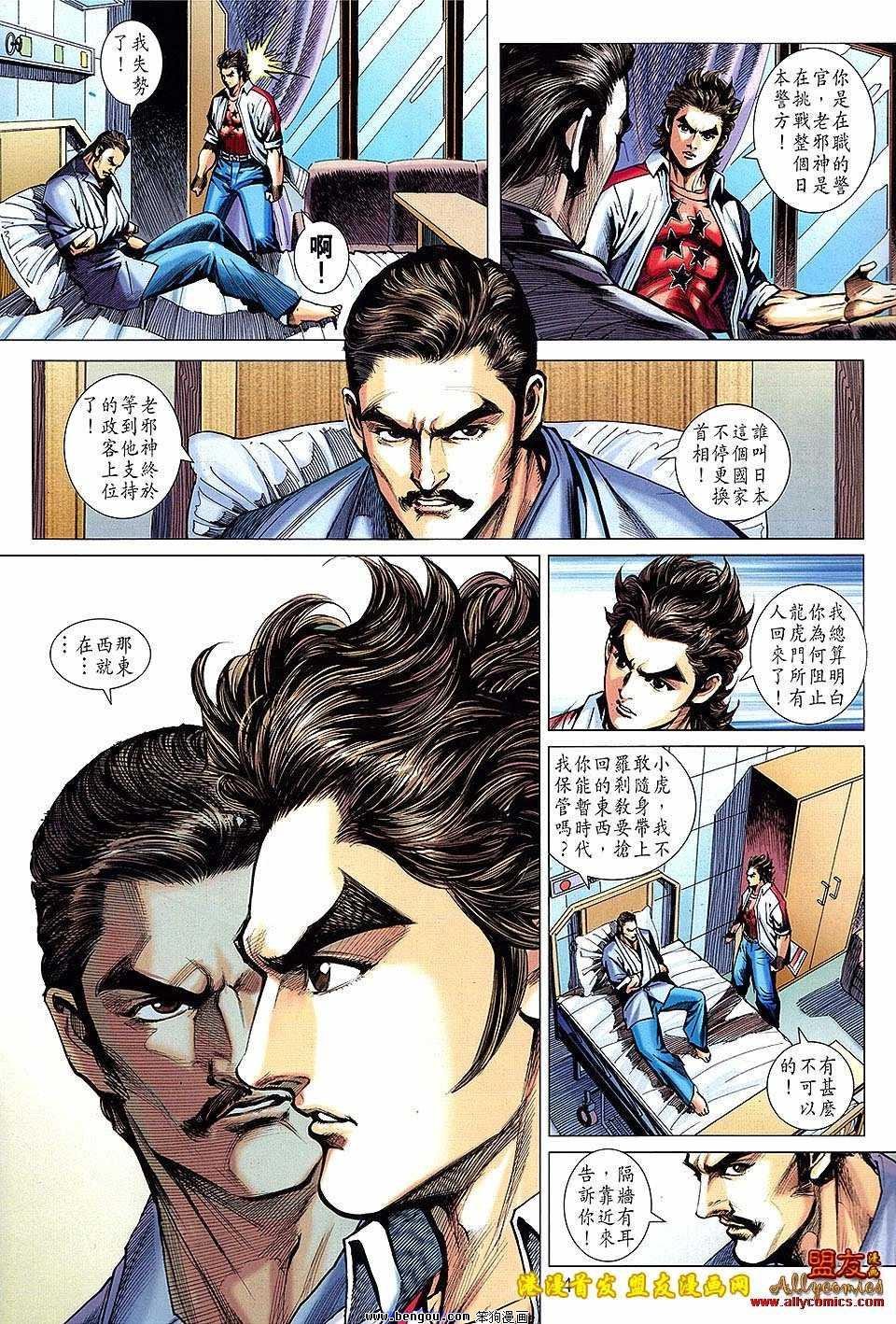 第621话