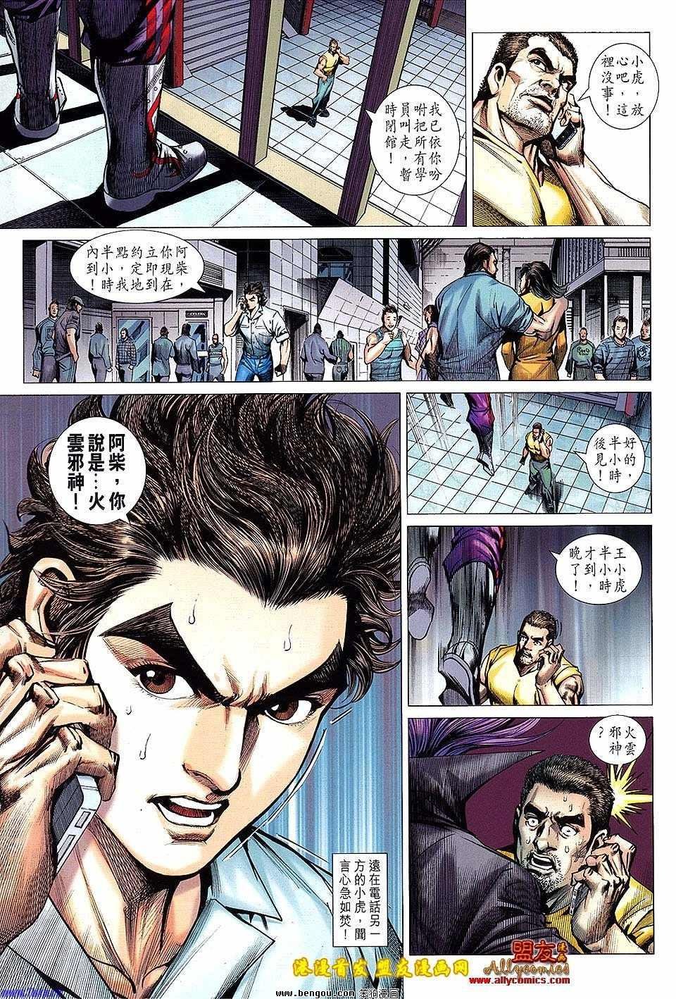 第621话