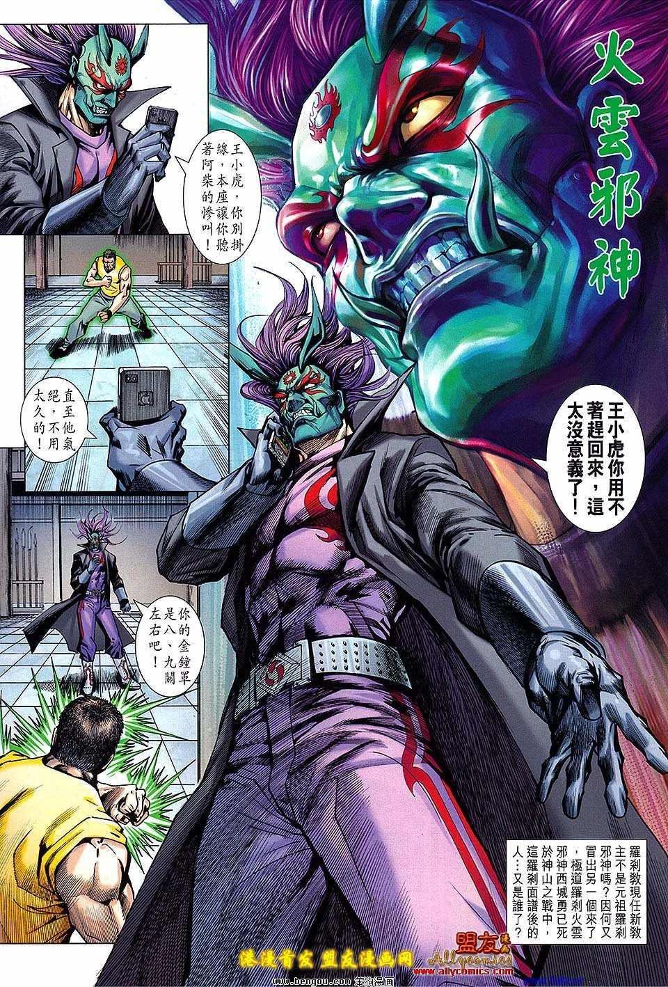 第621话