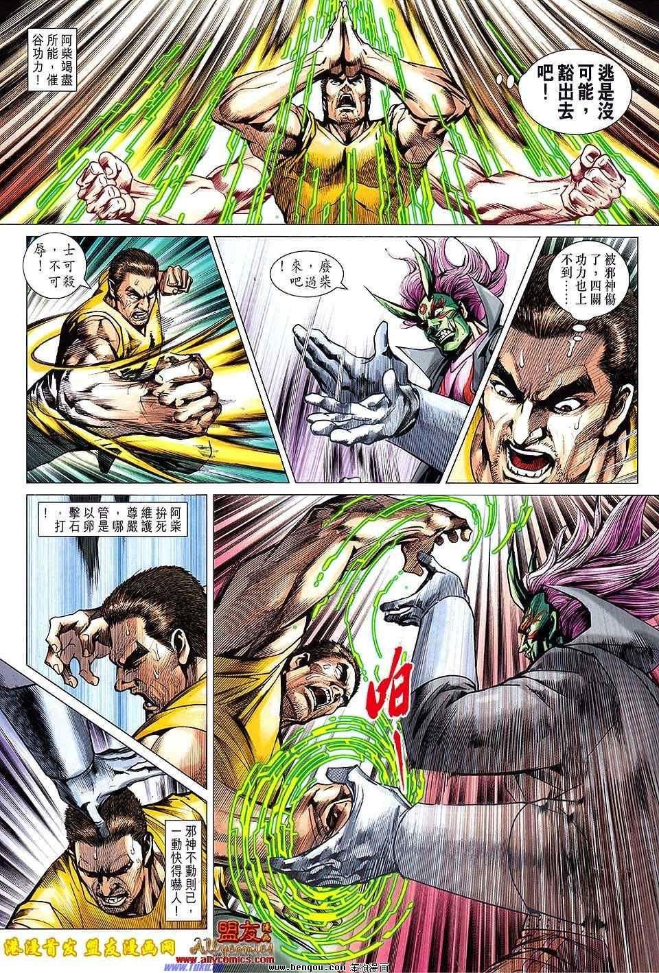 第621话