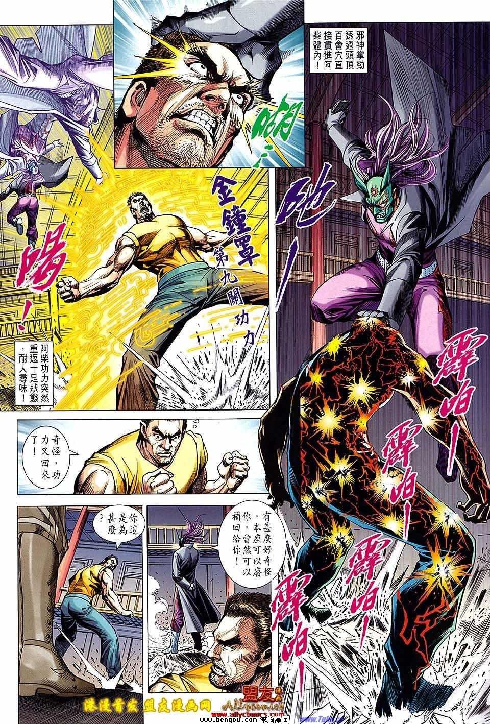 第621话