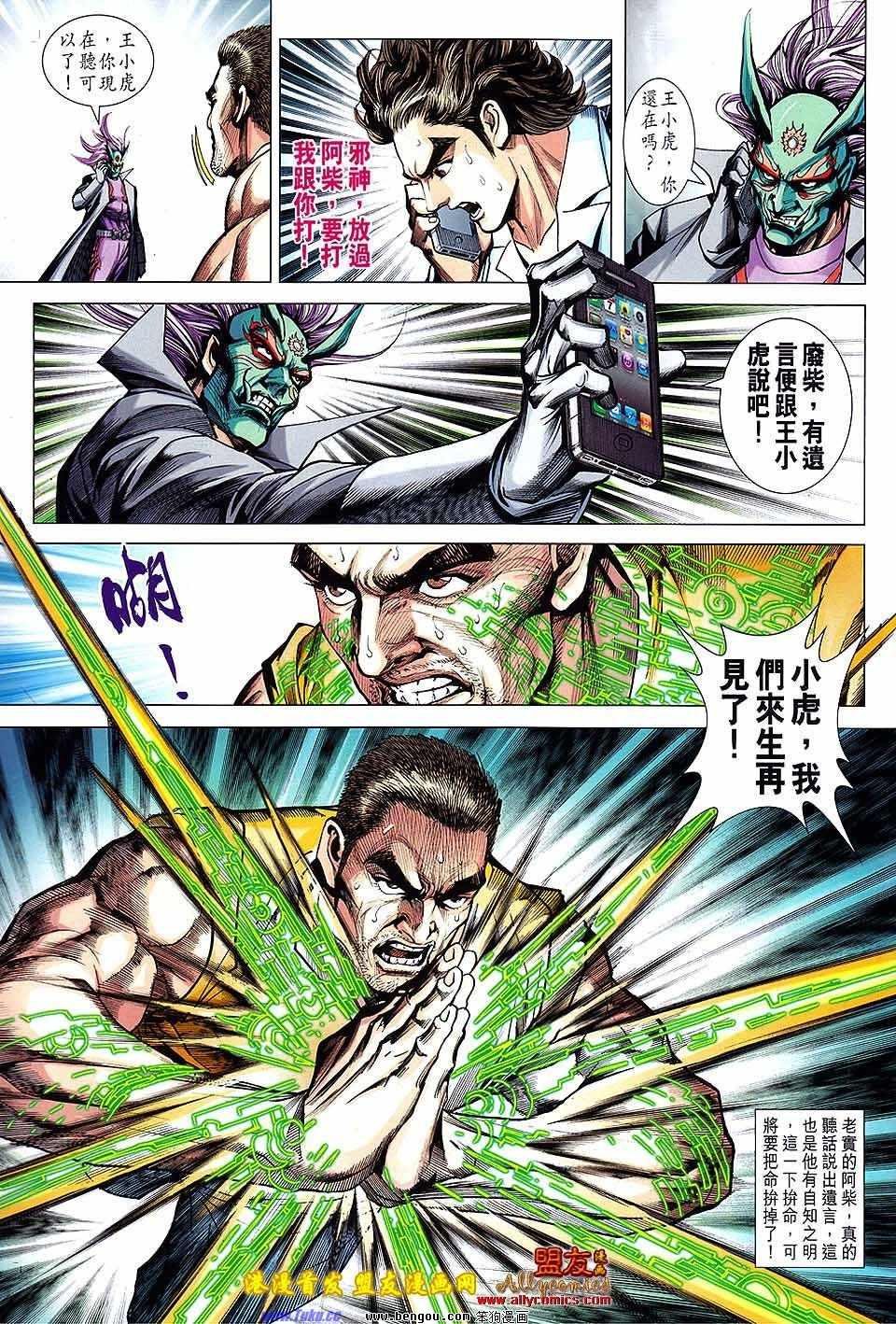 第621话