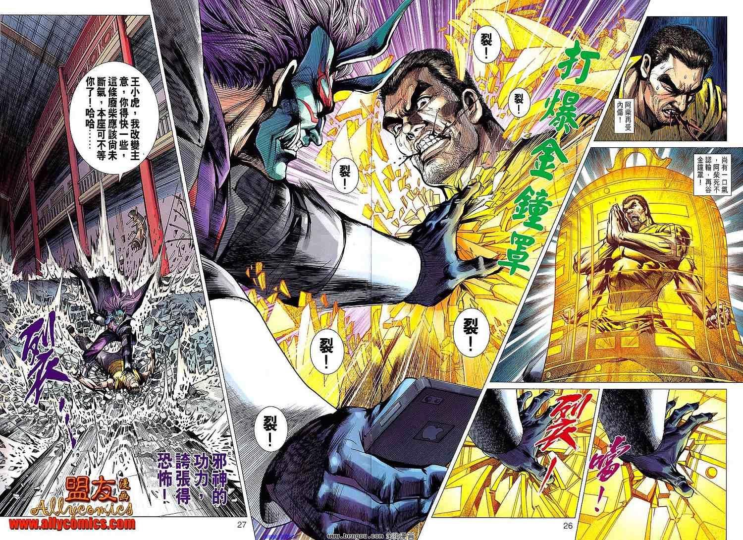 第621话