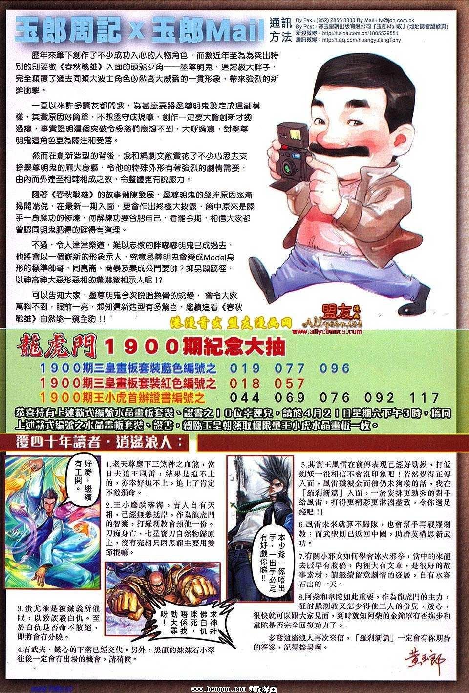 第621话