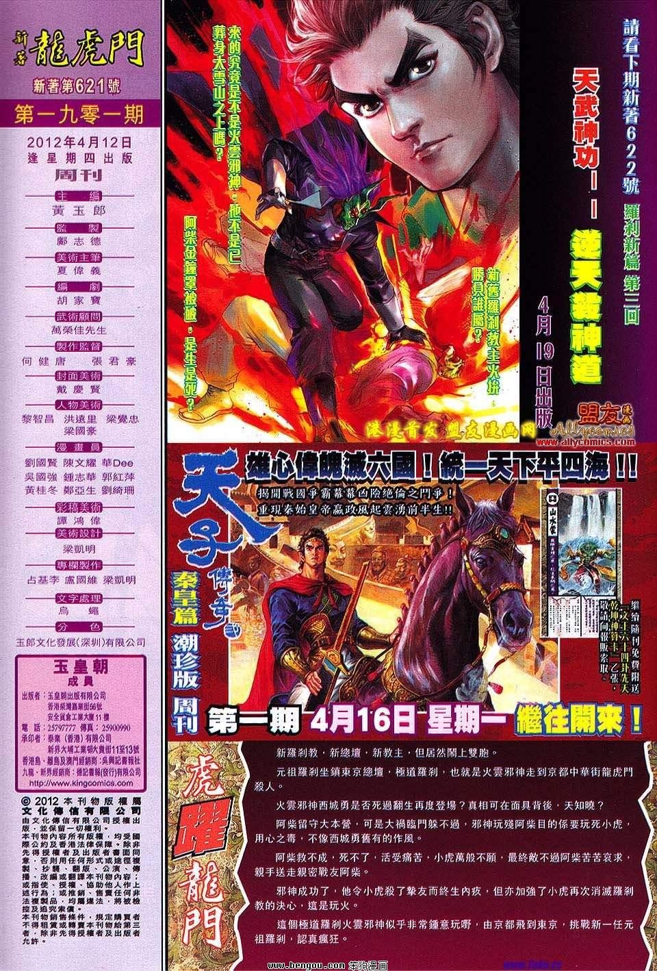 第621话