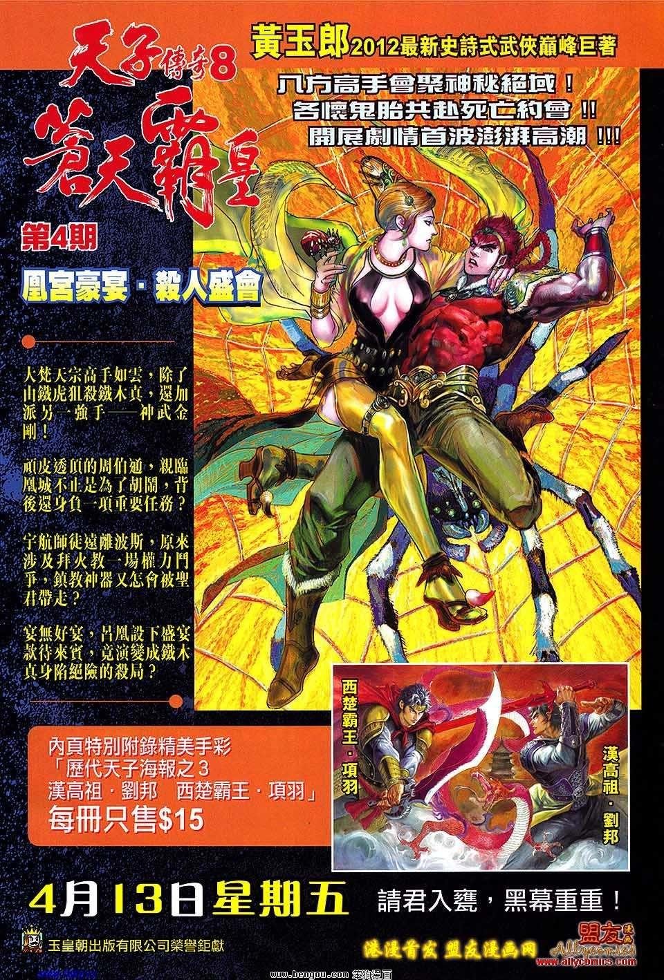 第621话