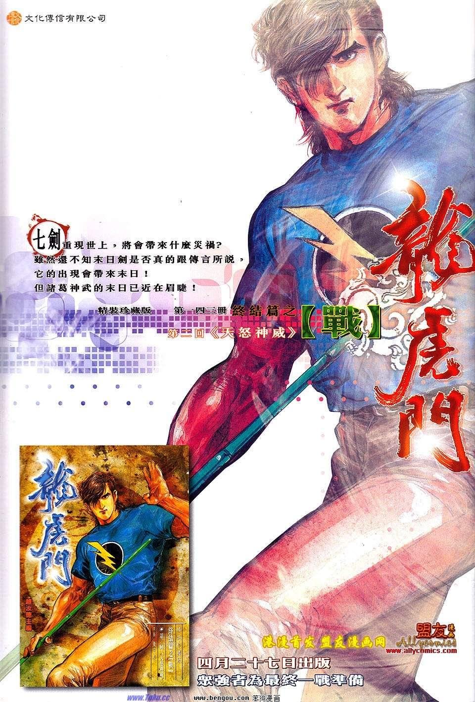 第621话