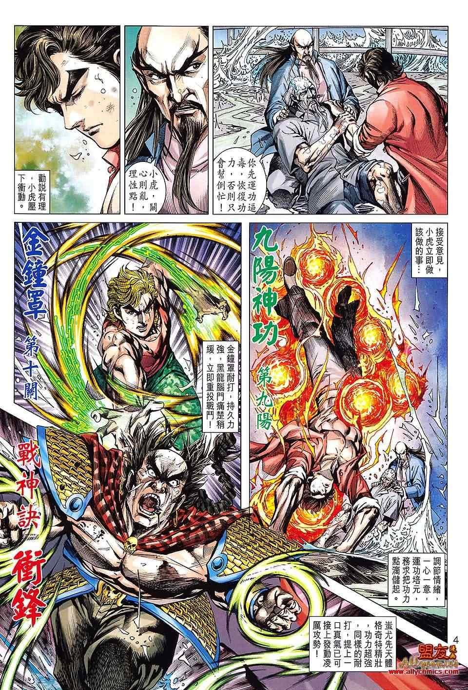 第612话预览版