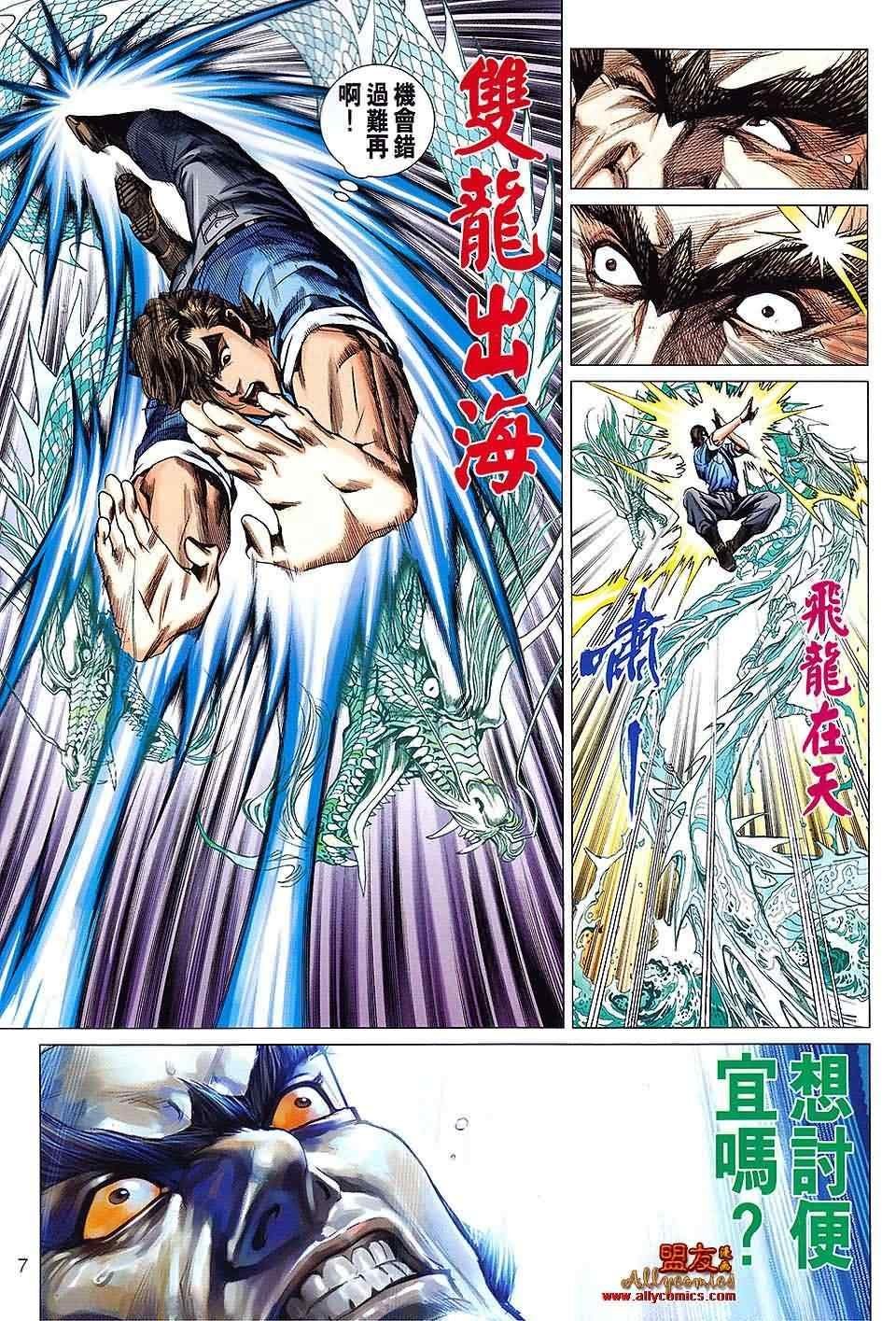 第612话预览版
