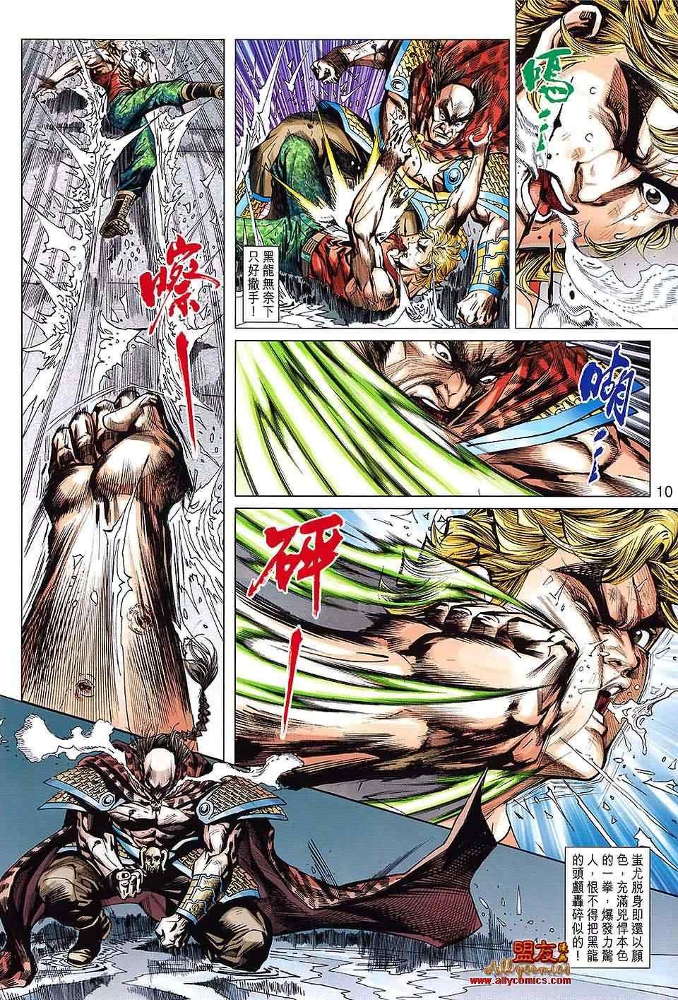 第612话预览版