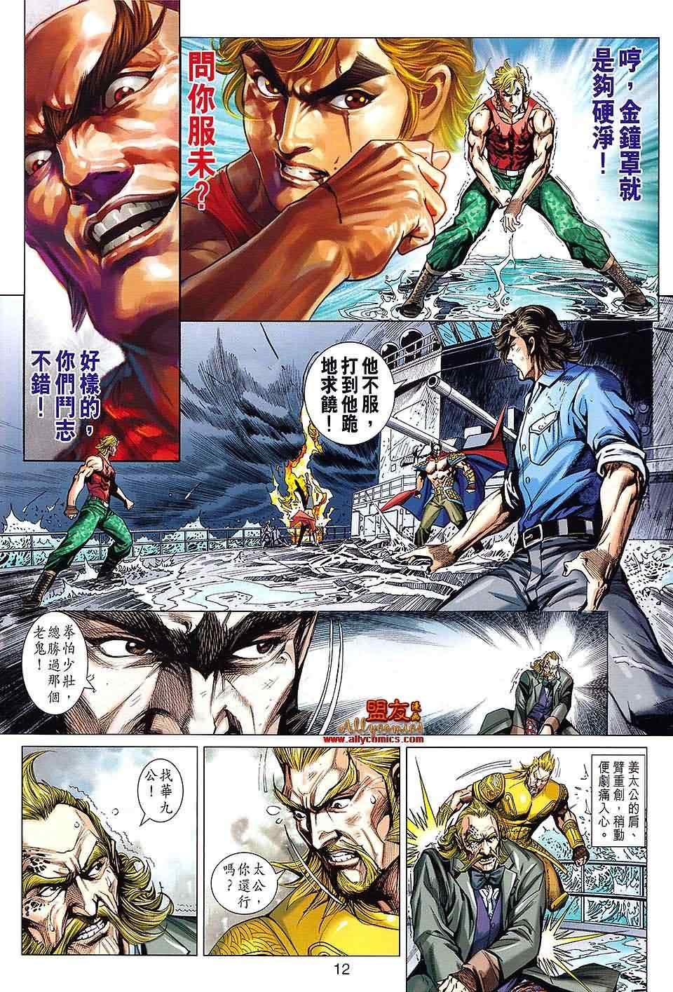 第612话预览版