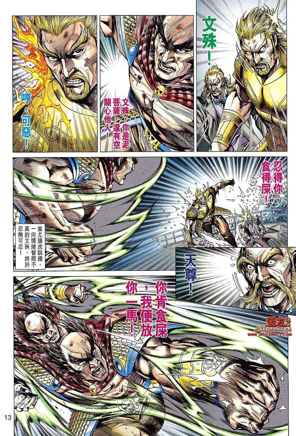 第612话预览版