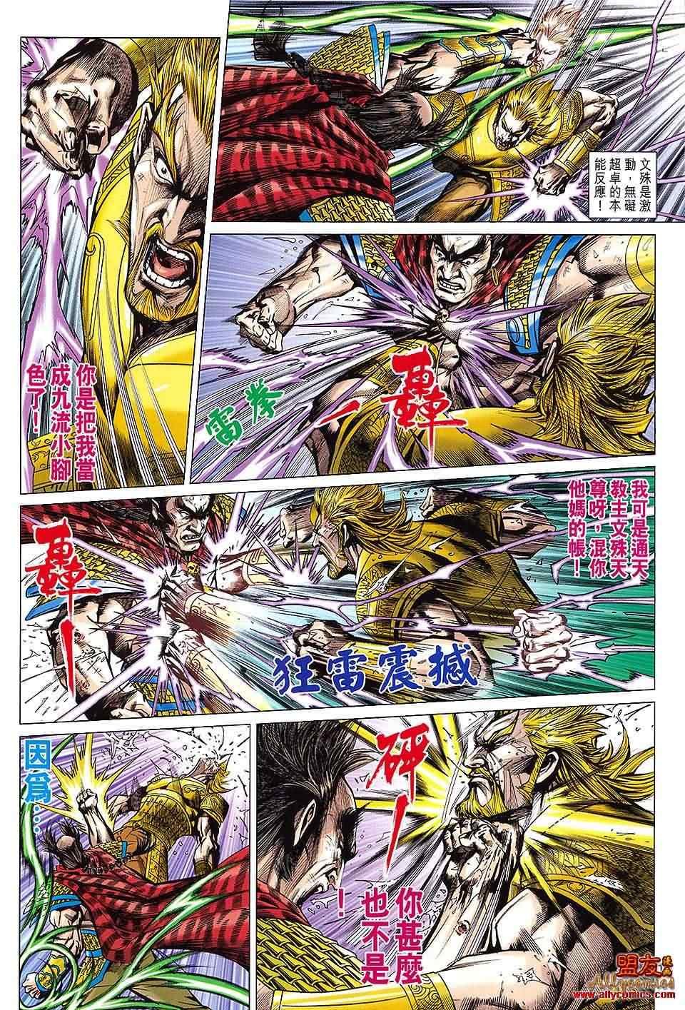 第612话预览版