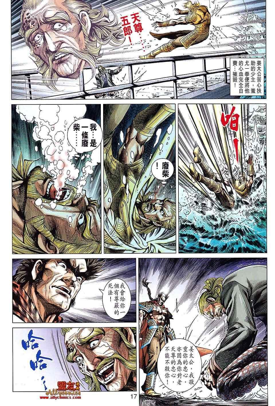 第612话预览版