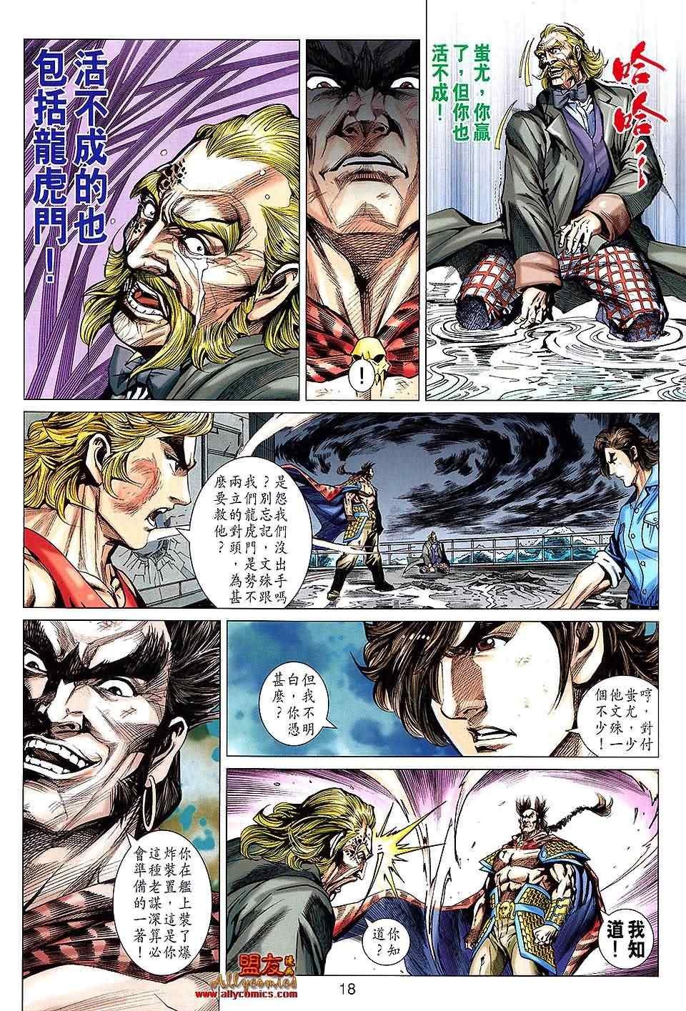 第612话预览版