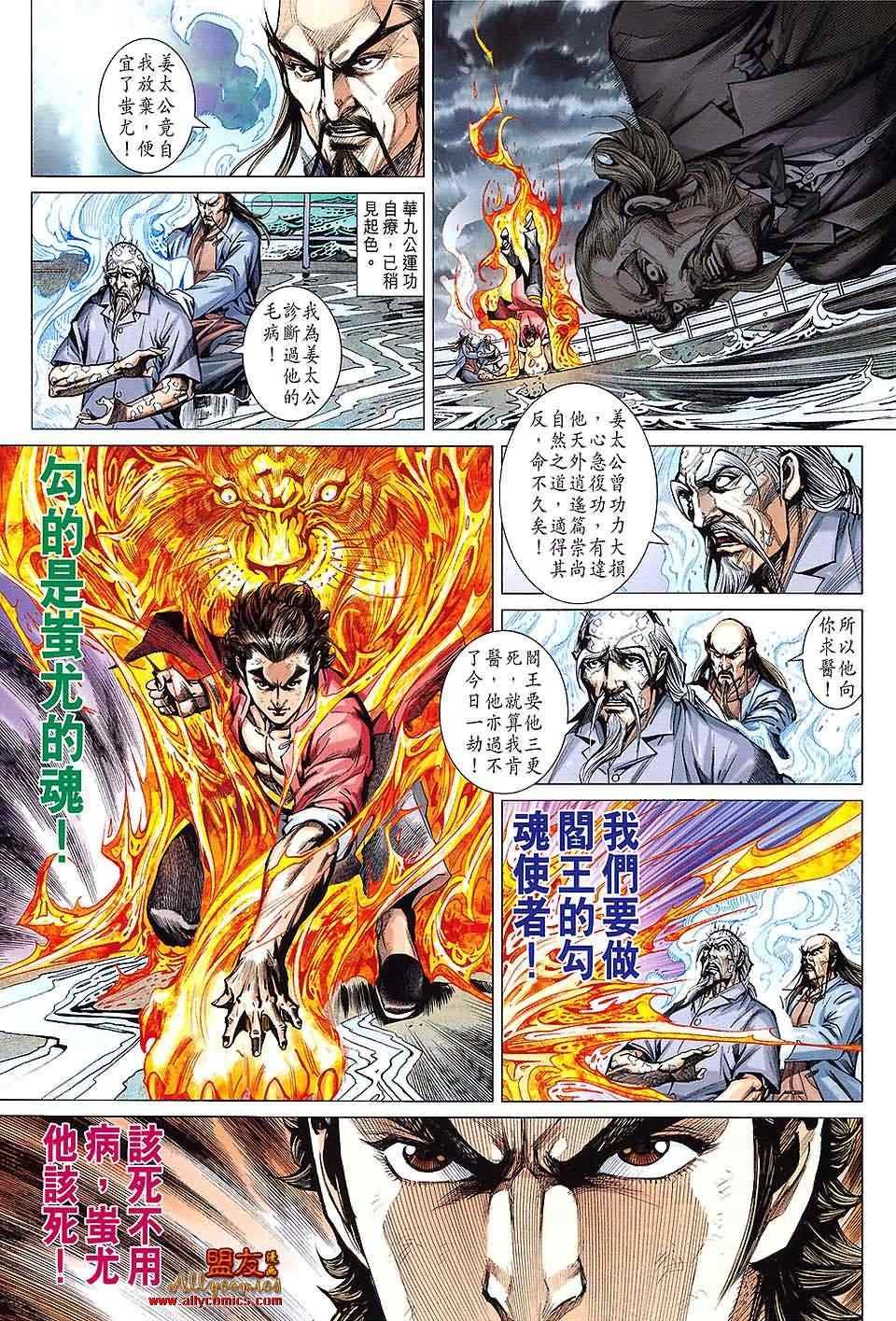 第612话预览版