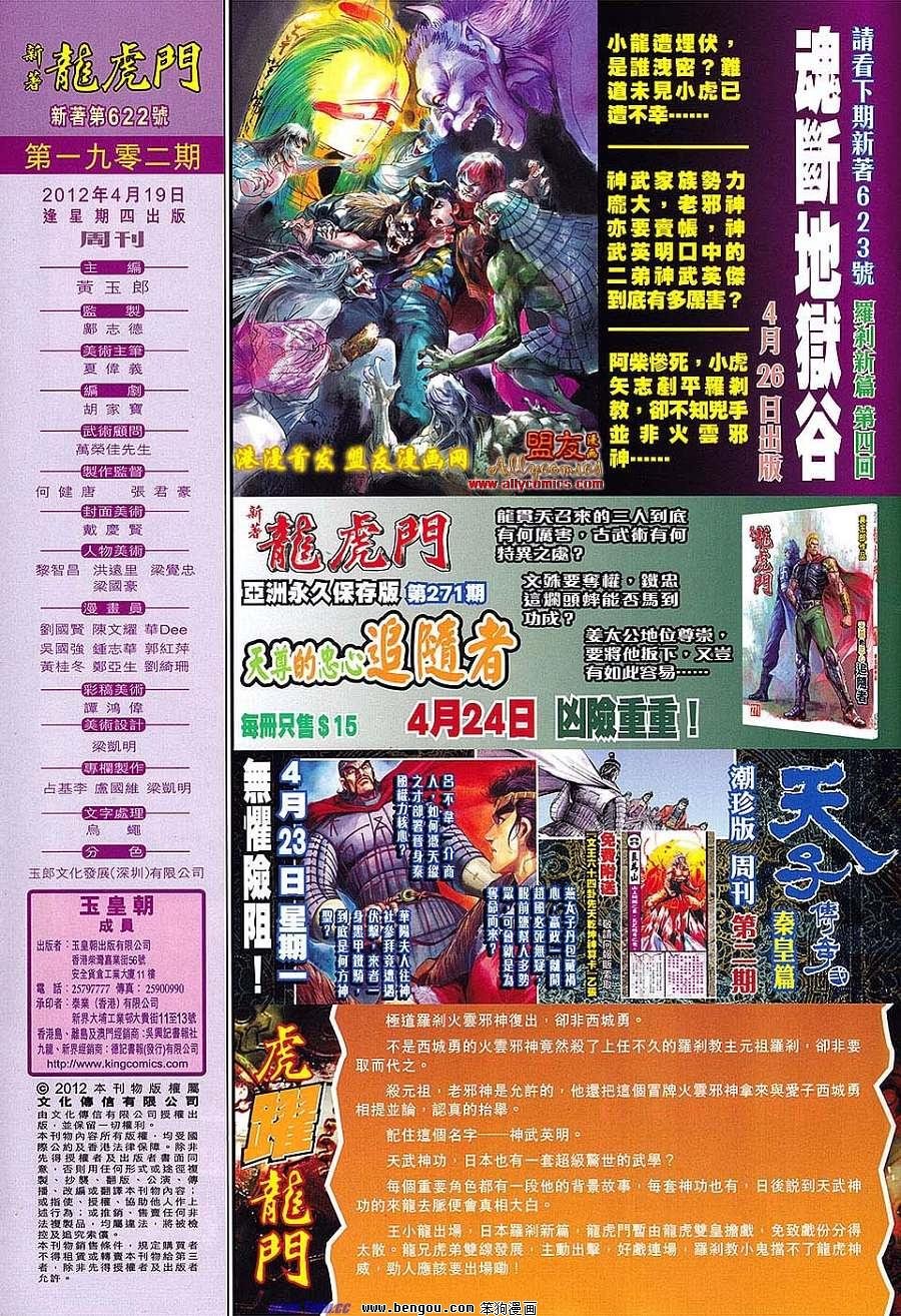 第622卷
