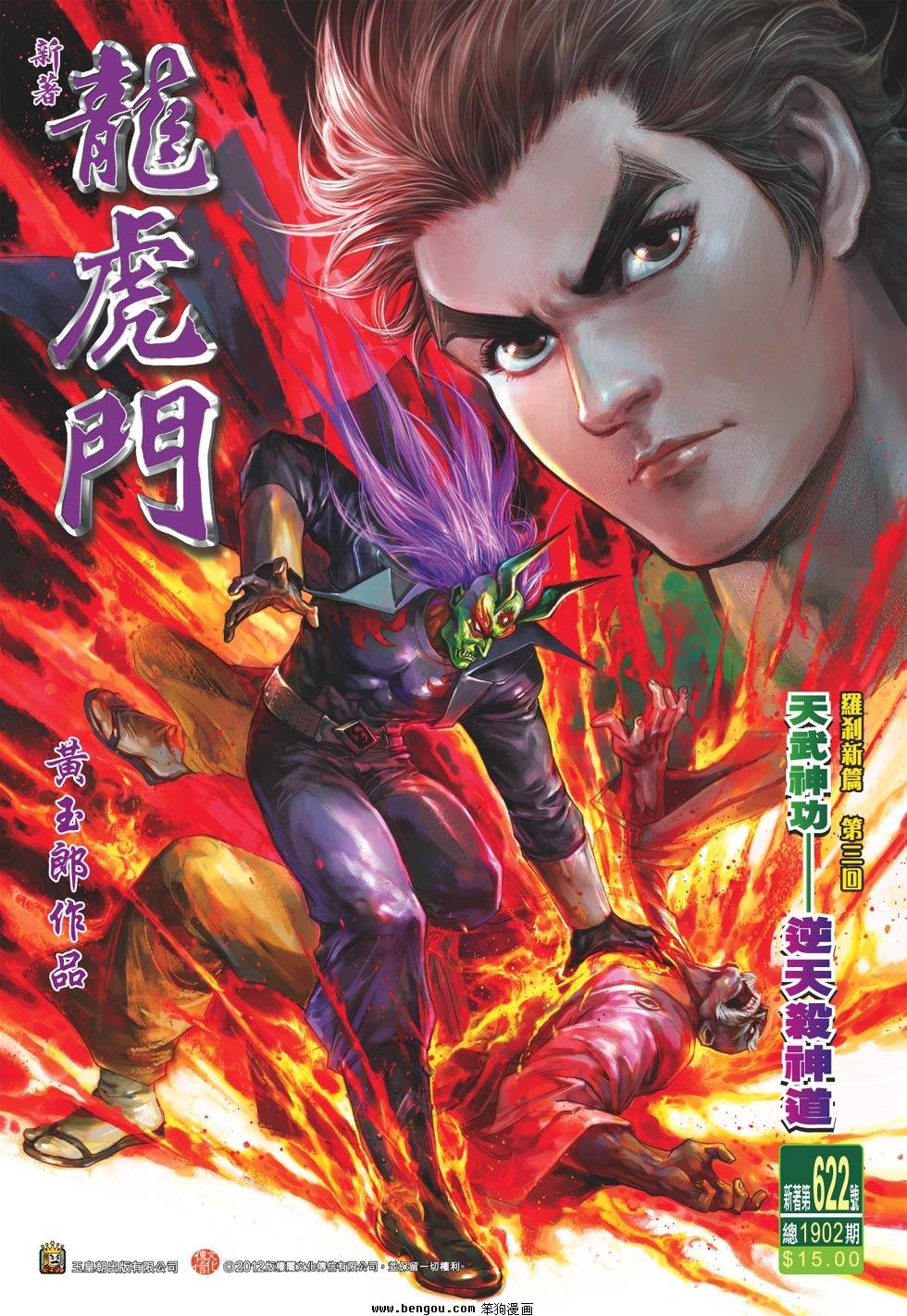 第622话