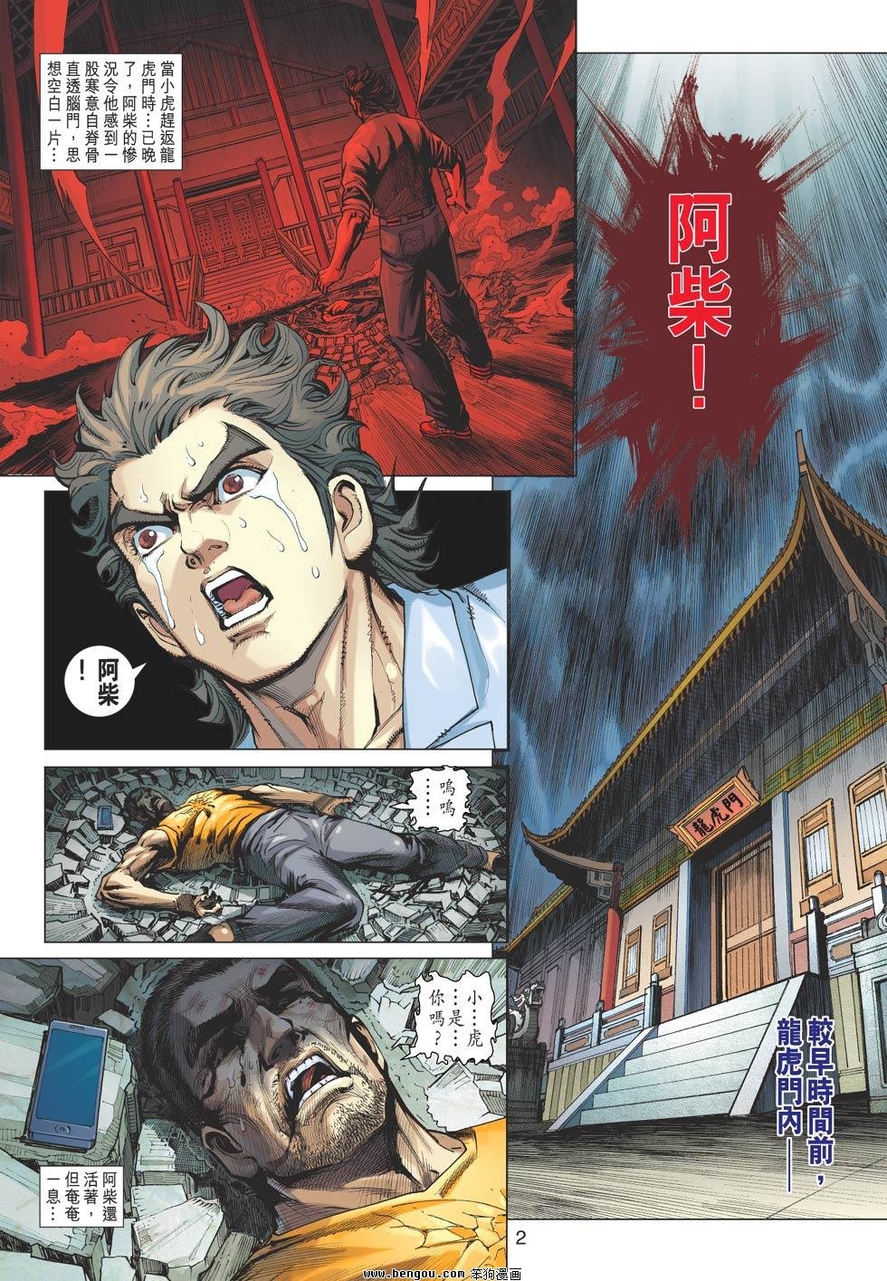 第622话