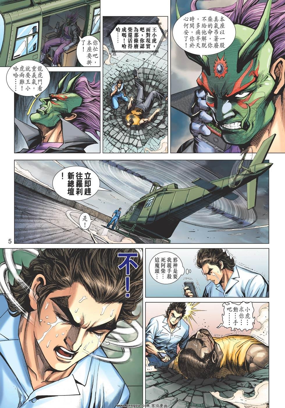 第622话