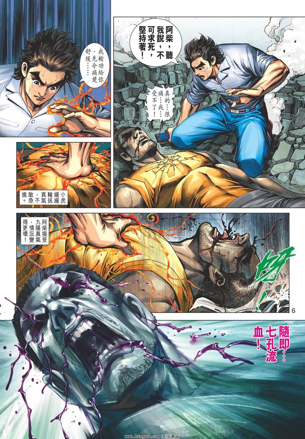 第622话