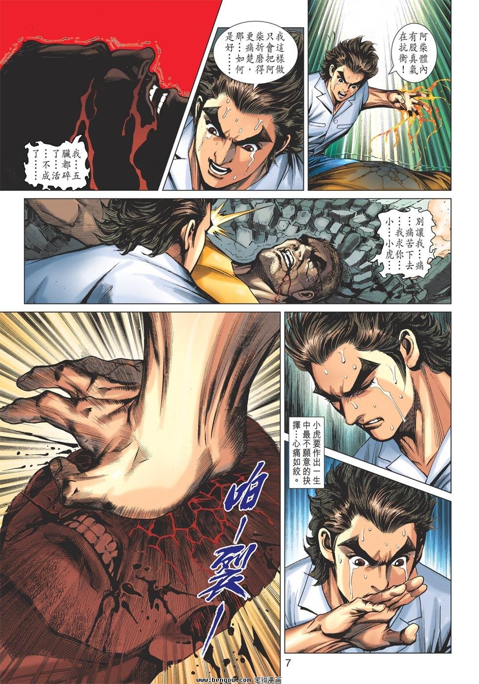 第622话