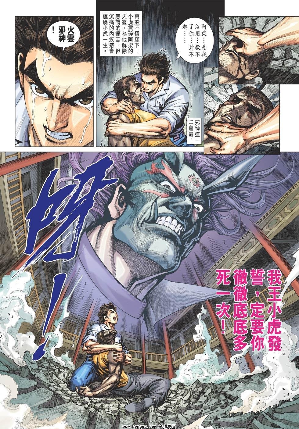 第622话