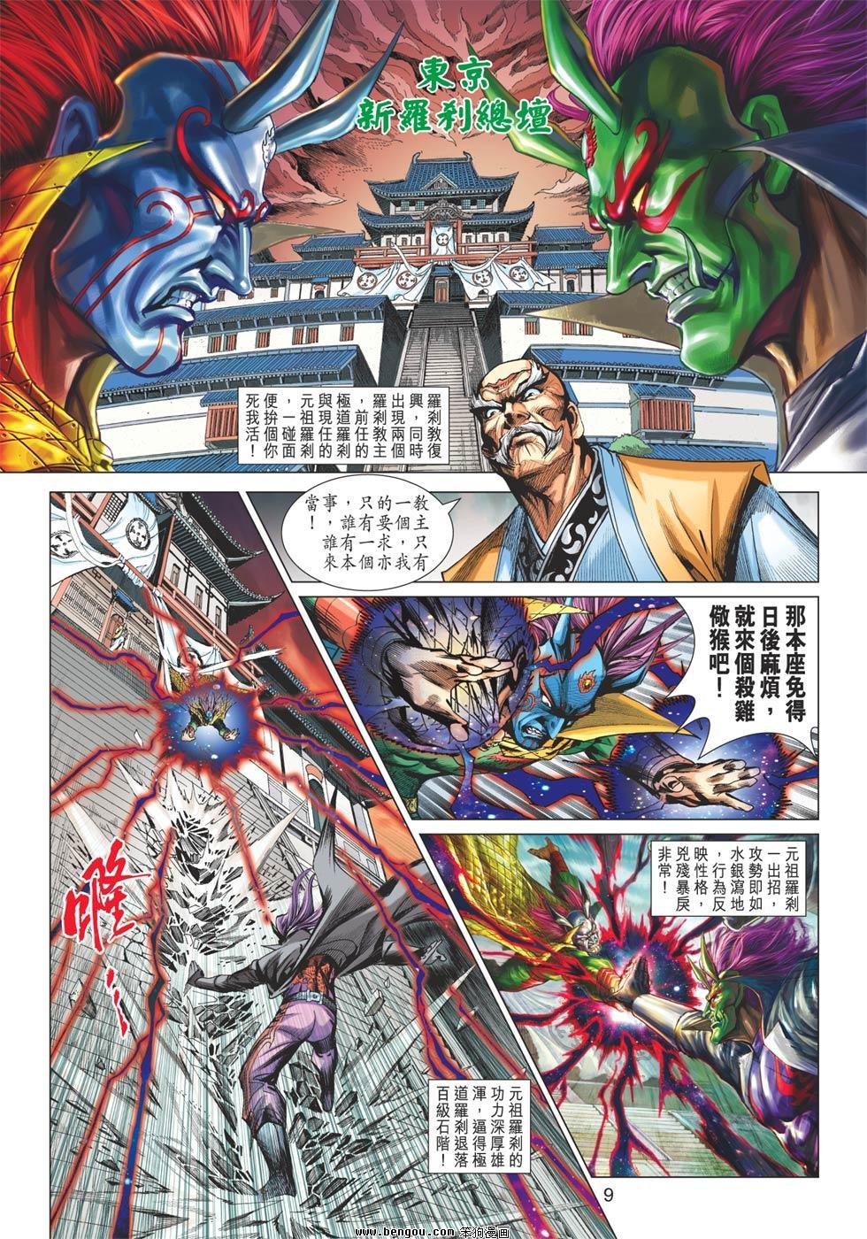 第622话