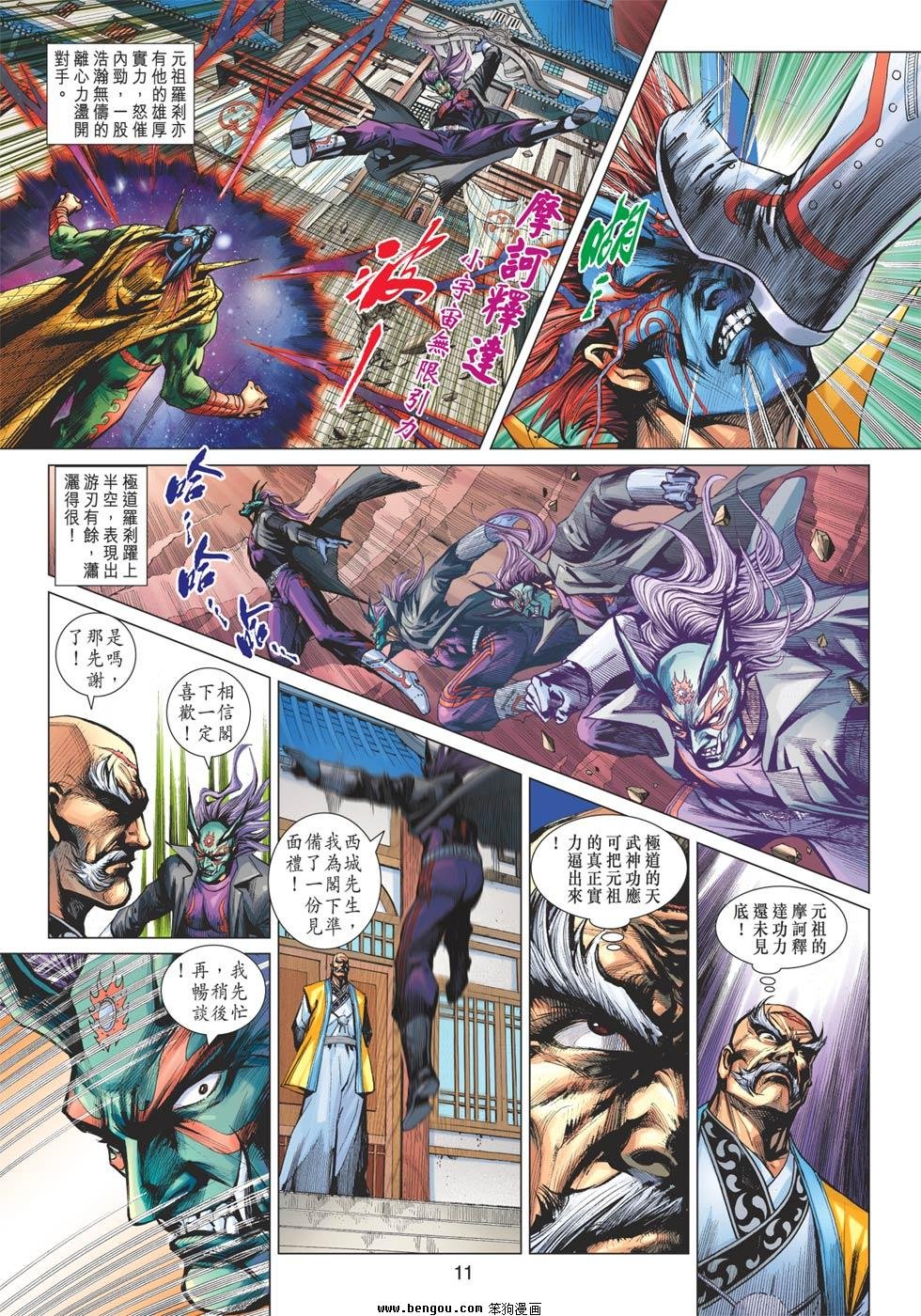 第622话