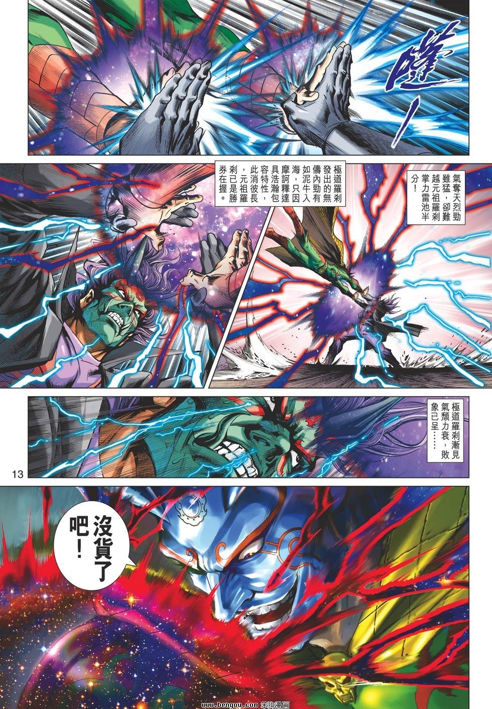 第622话