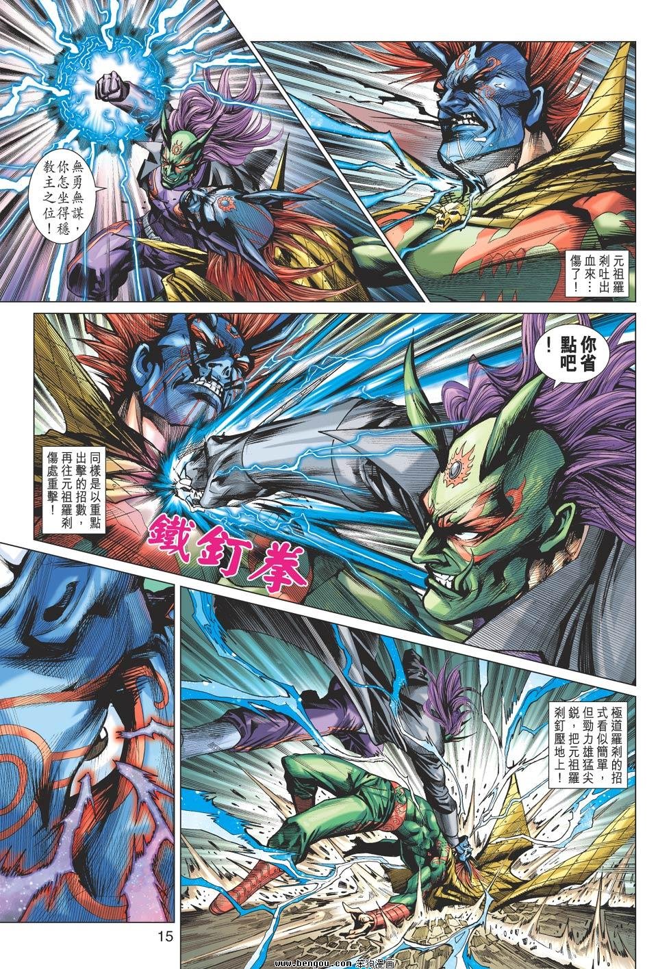 第622话