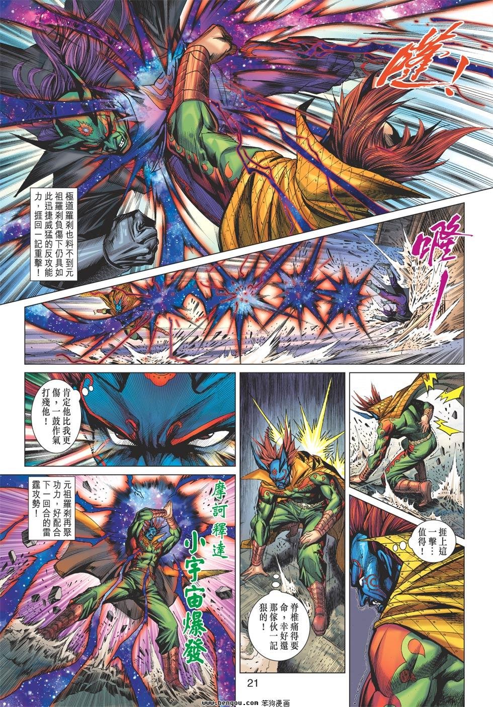 第622话