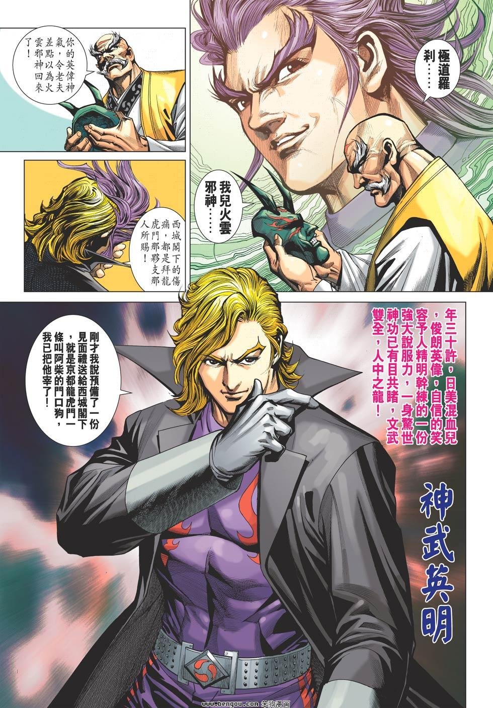 第622话
