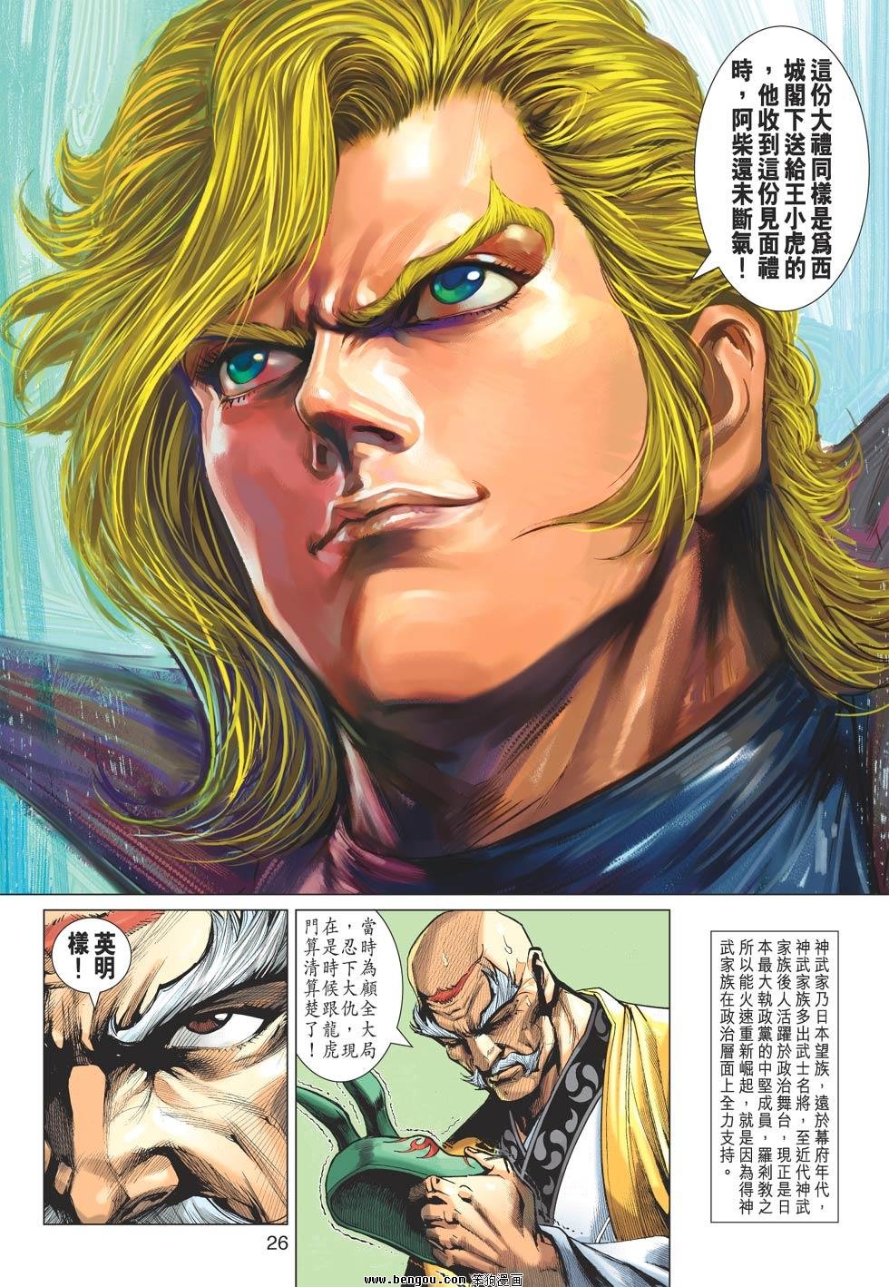第622话